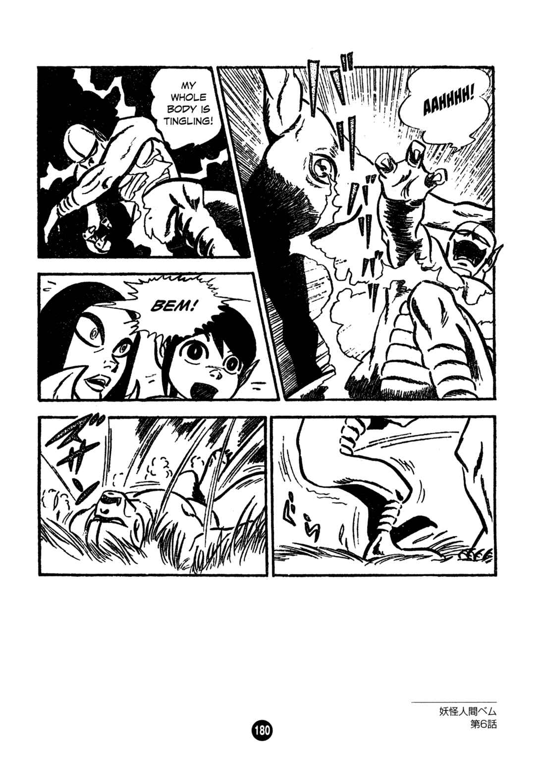 Humanoid Monster Bem Chapter 6 - Page 16