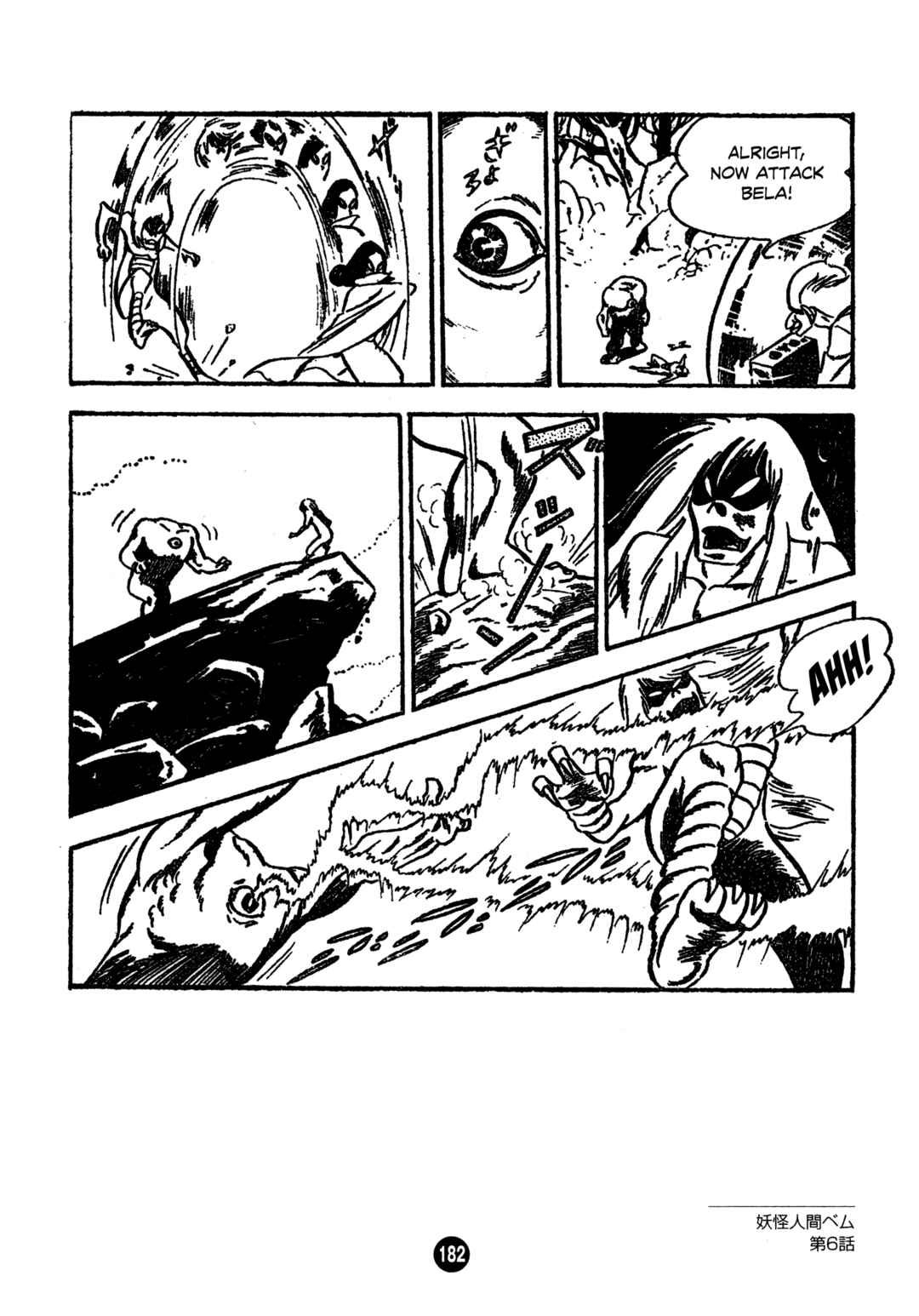 Humanoid Monster Bem Chapter 6 - Page 18