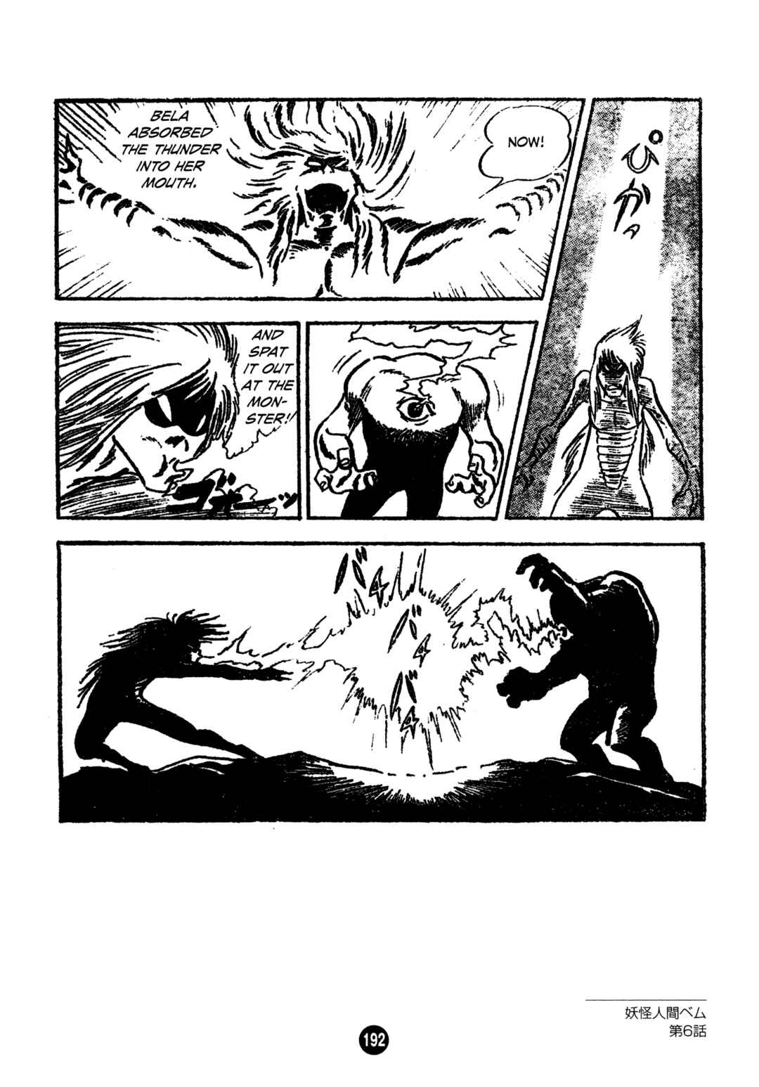 Humanoid Monster Bem Chapter 6 - Page 28