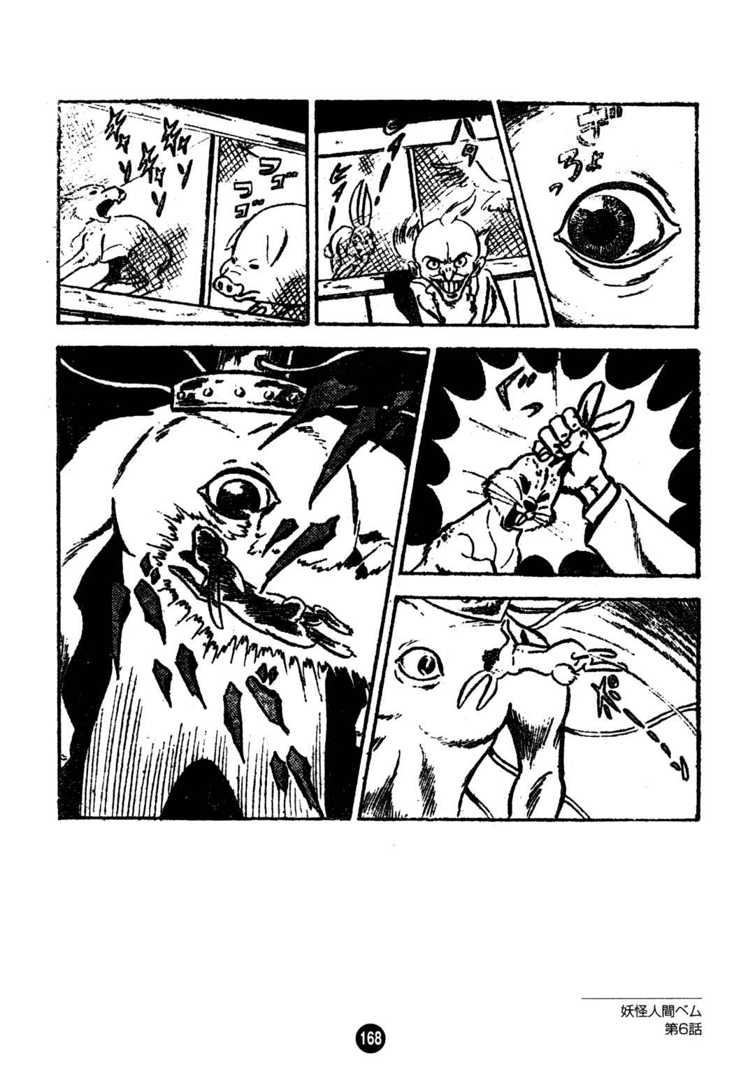 Humanoid Monster Bem Chapter 6 - Page 4