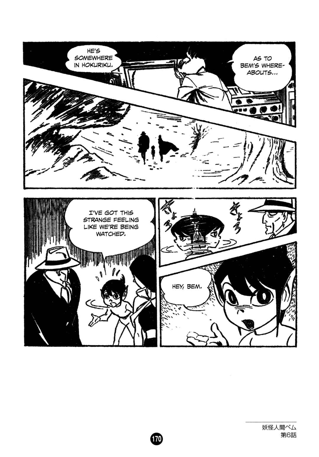 Humanoid Monster Bem Chapter 6 - Page 6