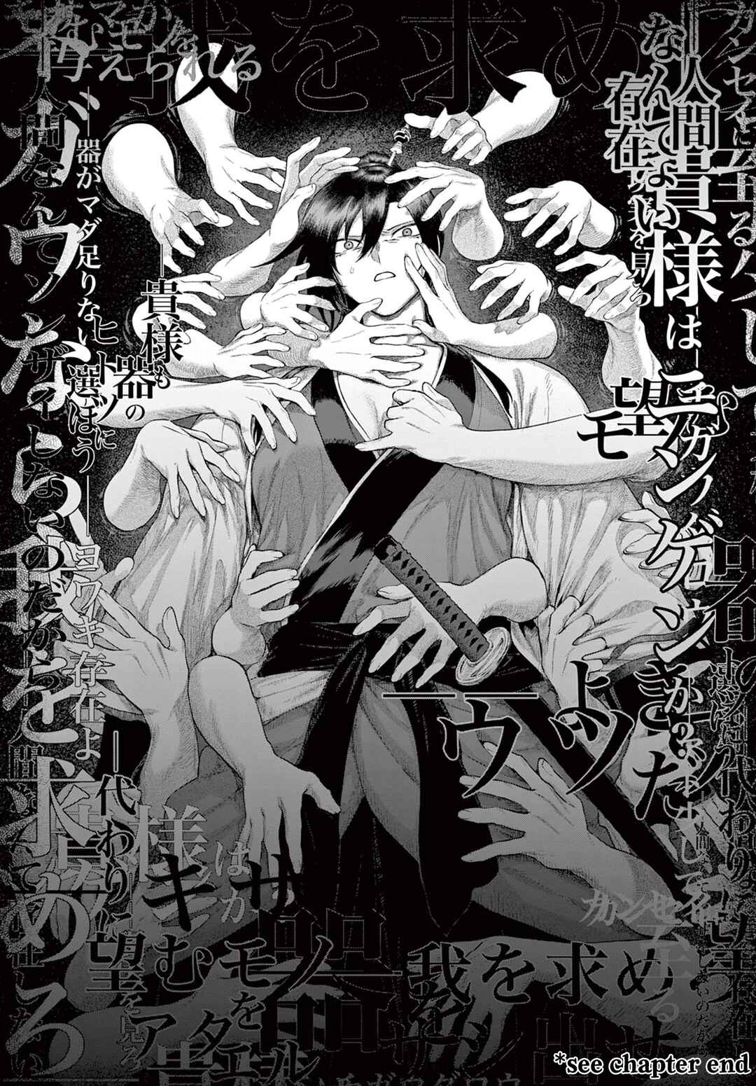 KaguRai ~Kagura to Raito~ Chapter 25 - Page 17