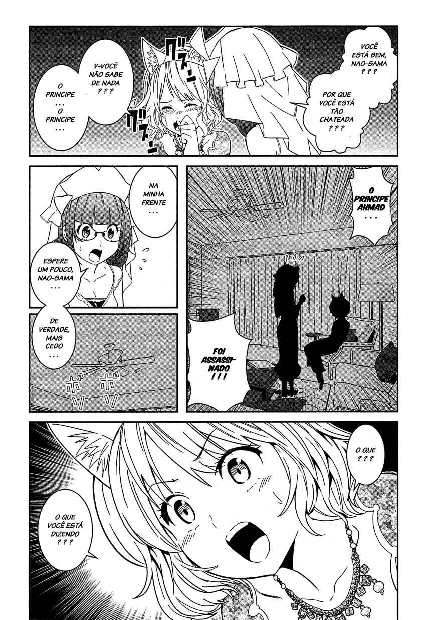 Shounen Princess: Putri Harimau Nao Chapter 5 - Page 4