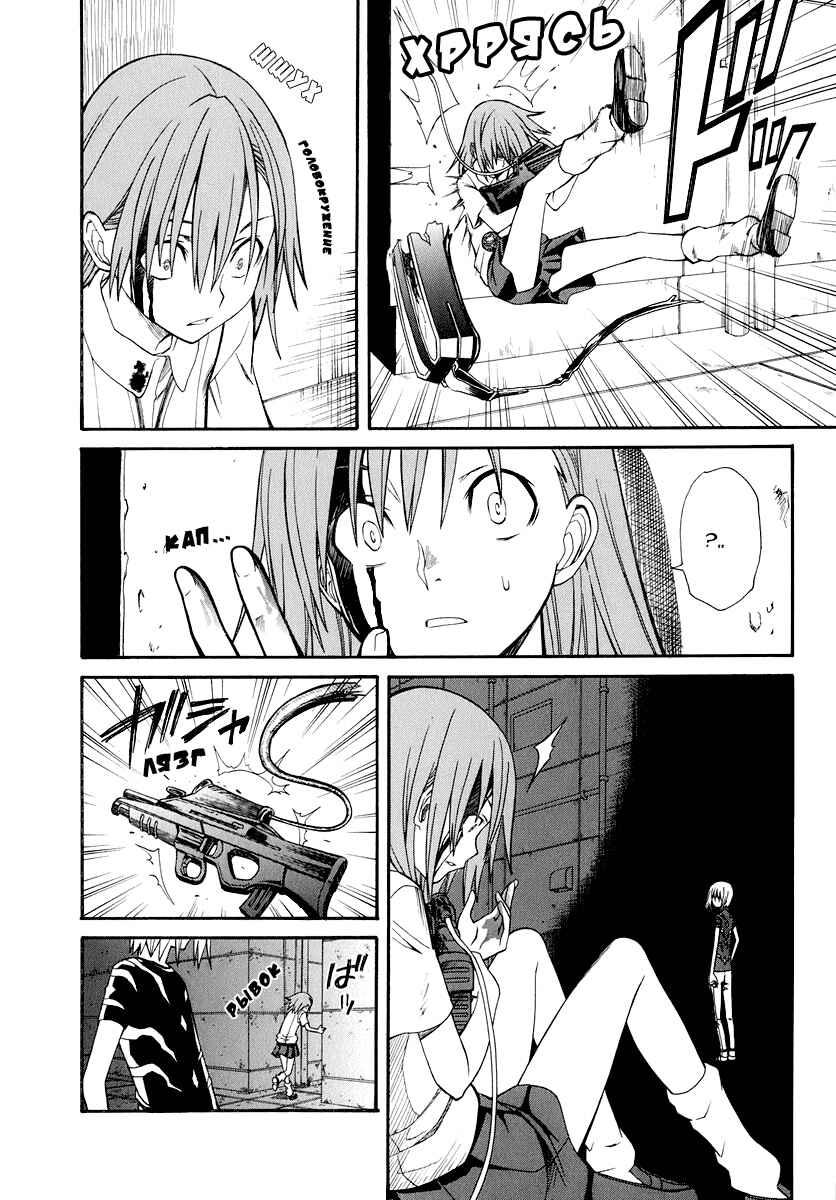 Toaru Majutsu no Index Gaiden: Toaru Kagaku no Railgun Chapter 23 - Page 12