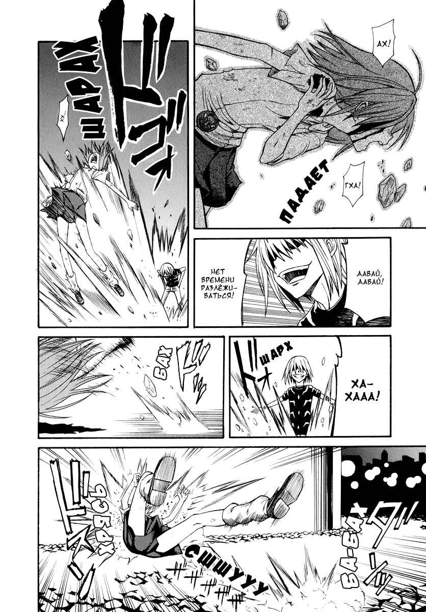 Toaru Majutsu no Index Gaiden: Toaru Kagaku no Railgun Chapter 23 - Page 18
