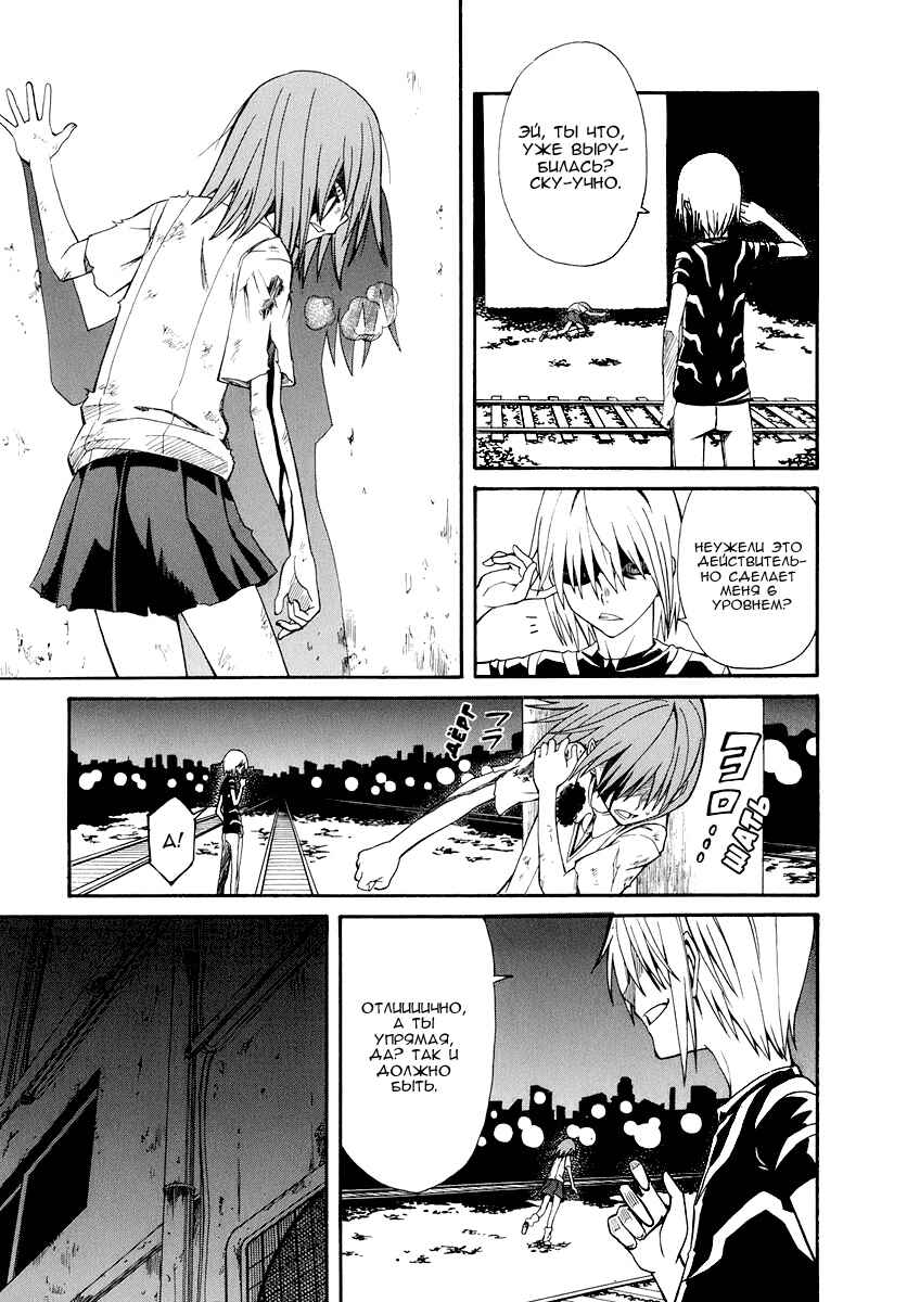 Toaru Majutsu no Index Gaiden: Toaru Kagaku no Railgun Chapter 23 - Page 19