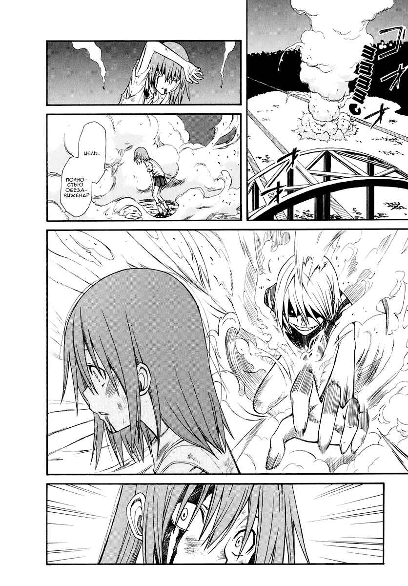 Toaru Majutsu no Index Gaiden: Toaru Kagaku no Railgun Chapter 23 - Page 24