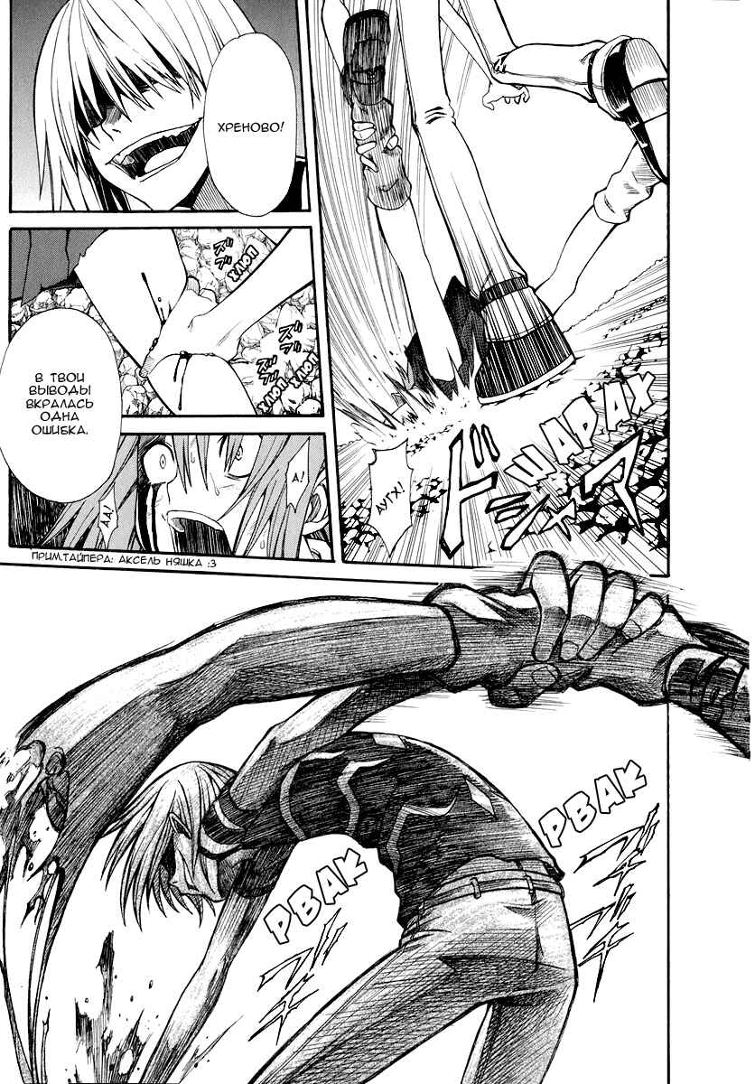 Toaru Majutsu no Index Gaiden: Toaru Kagaku no Railgun Chapter 23 - Page 25