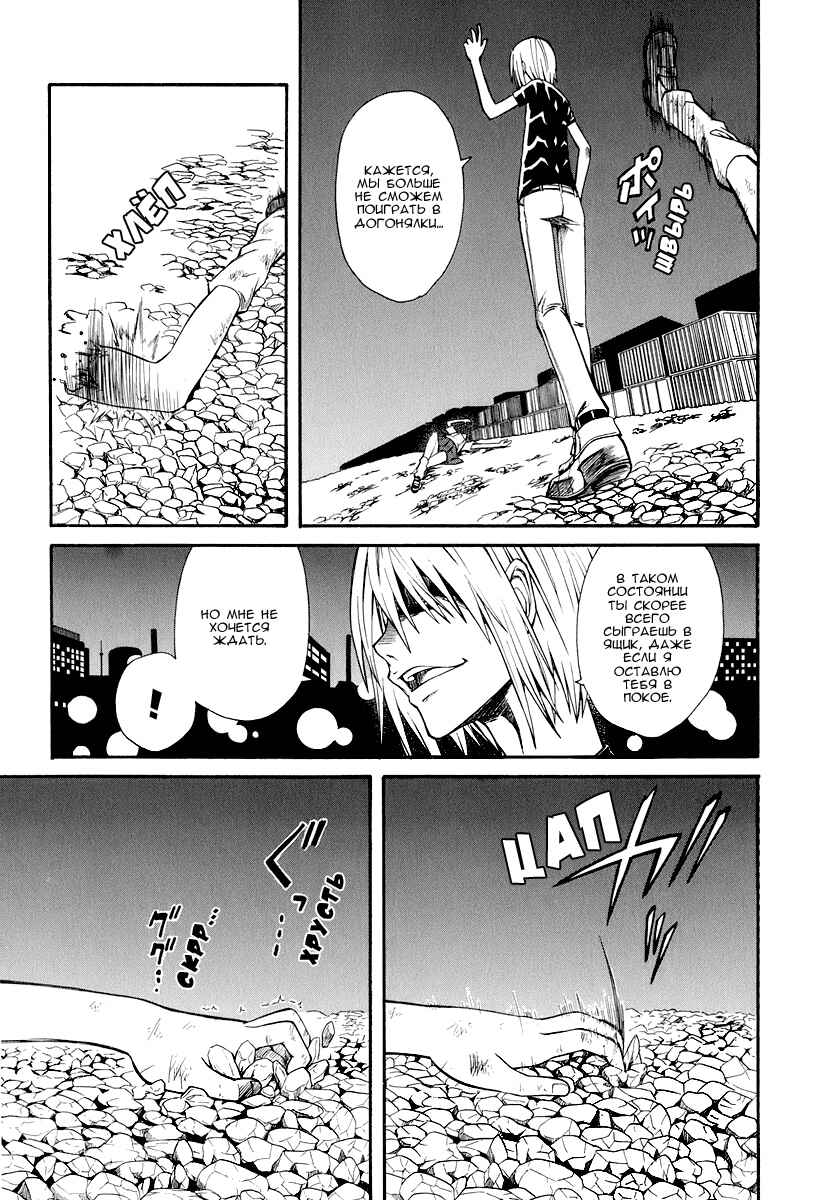 Toaru Majutsu no Index Gaiden: Toaru Kagaku no Railgun Chapter 23 - Page 27