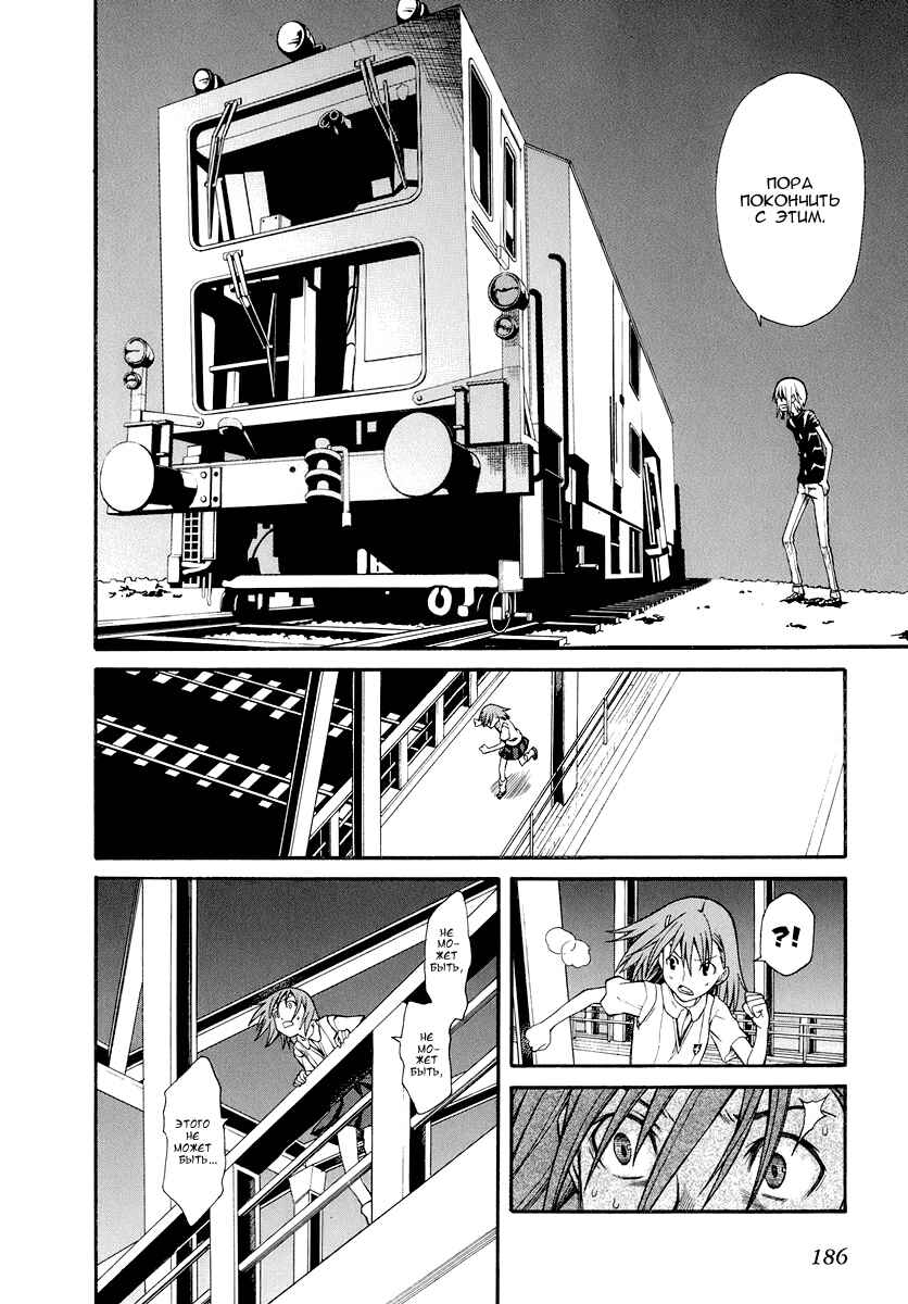 Toaru Majutsu no Index Gaiden: Toaru Kagaku no Railgun Chapter 23 - Page 30