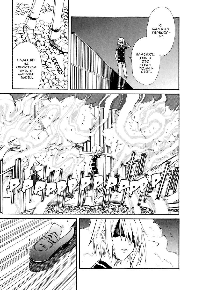 Toaru Majutsu no Index Gaiden: Toaru Kagaku no Railgun Chapter 23 - Page 33