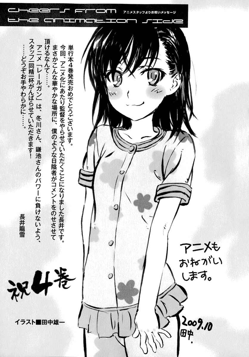 Toaru Majutsu no Index Gaiden: Toaru Kagaku no Railgun Chapter 23 - Page 37