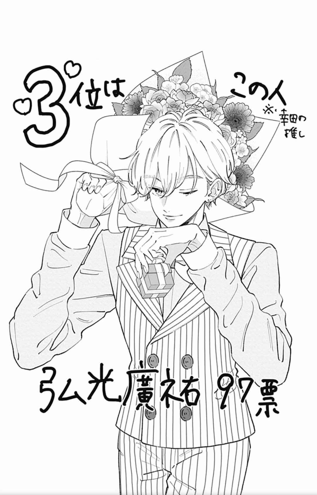 My Special One Chapter 36 - Page 48