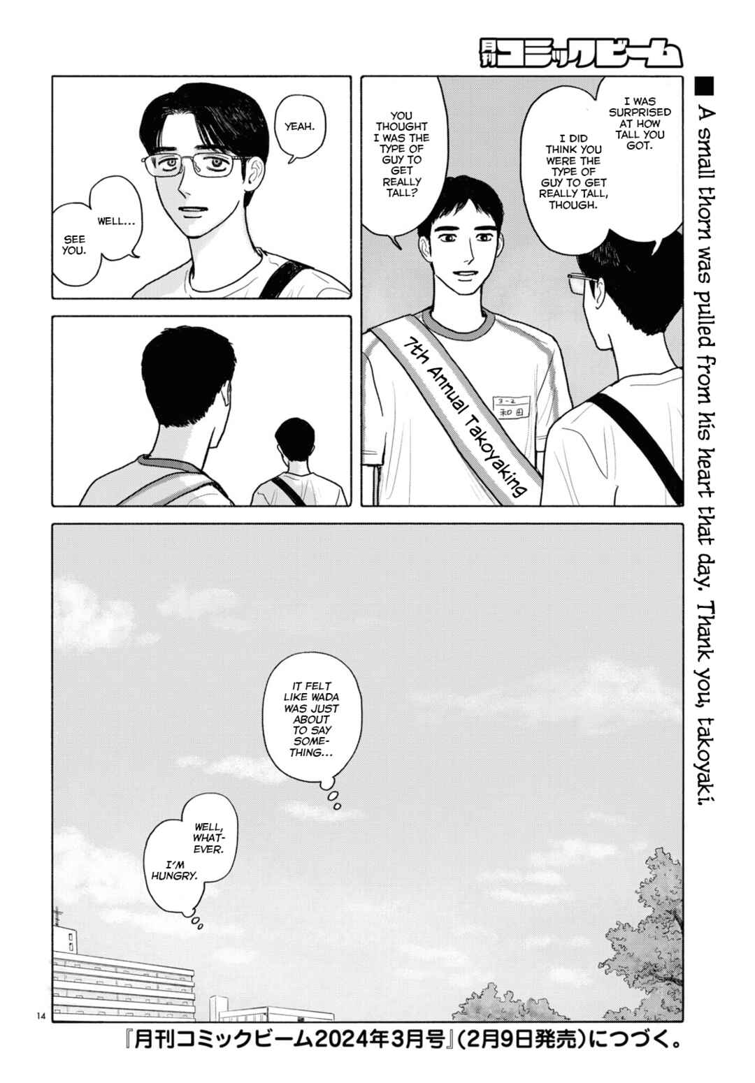 Fami-res Iko. Chapter 10.5 - Page 15