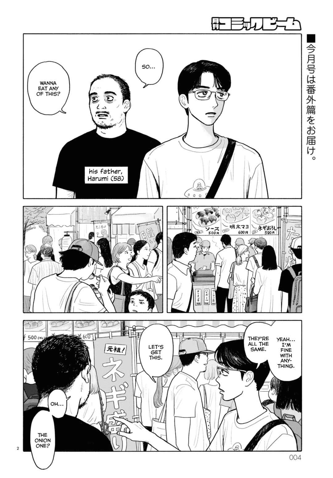 Fami-res Iko. Chapter 10.5 - Page 3