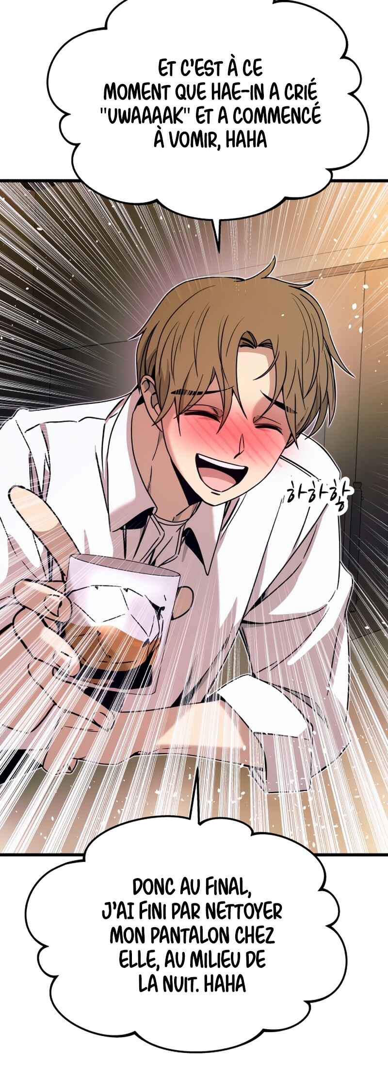 Nae Choeae neun Makcha reul Tanda Chapter 45 - Page 4