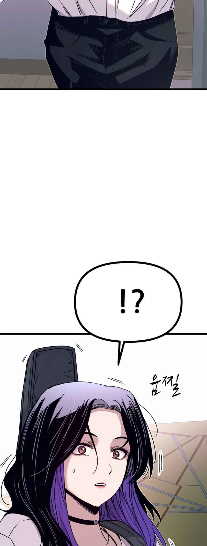 Nae Choeae neun Makcha reul Tanda Chapter 45 - Page 88