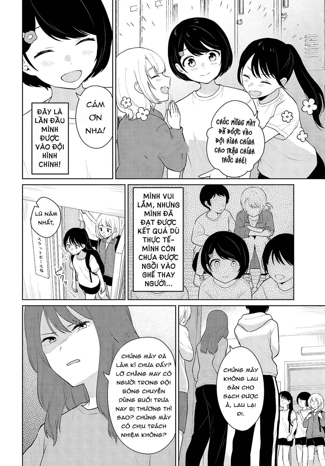 Danjo-hi 1:5 no Sekai demo Futsuu ni Ikirareru to Omotta? ~Gekiomoi Kanjou na Kanojo-tachi ga Mujikaku Danshi ni Honrou Saretara~ Chapter 8 - Page 29