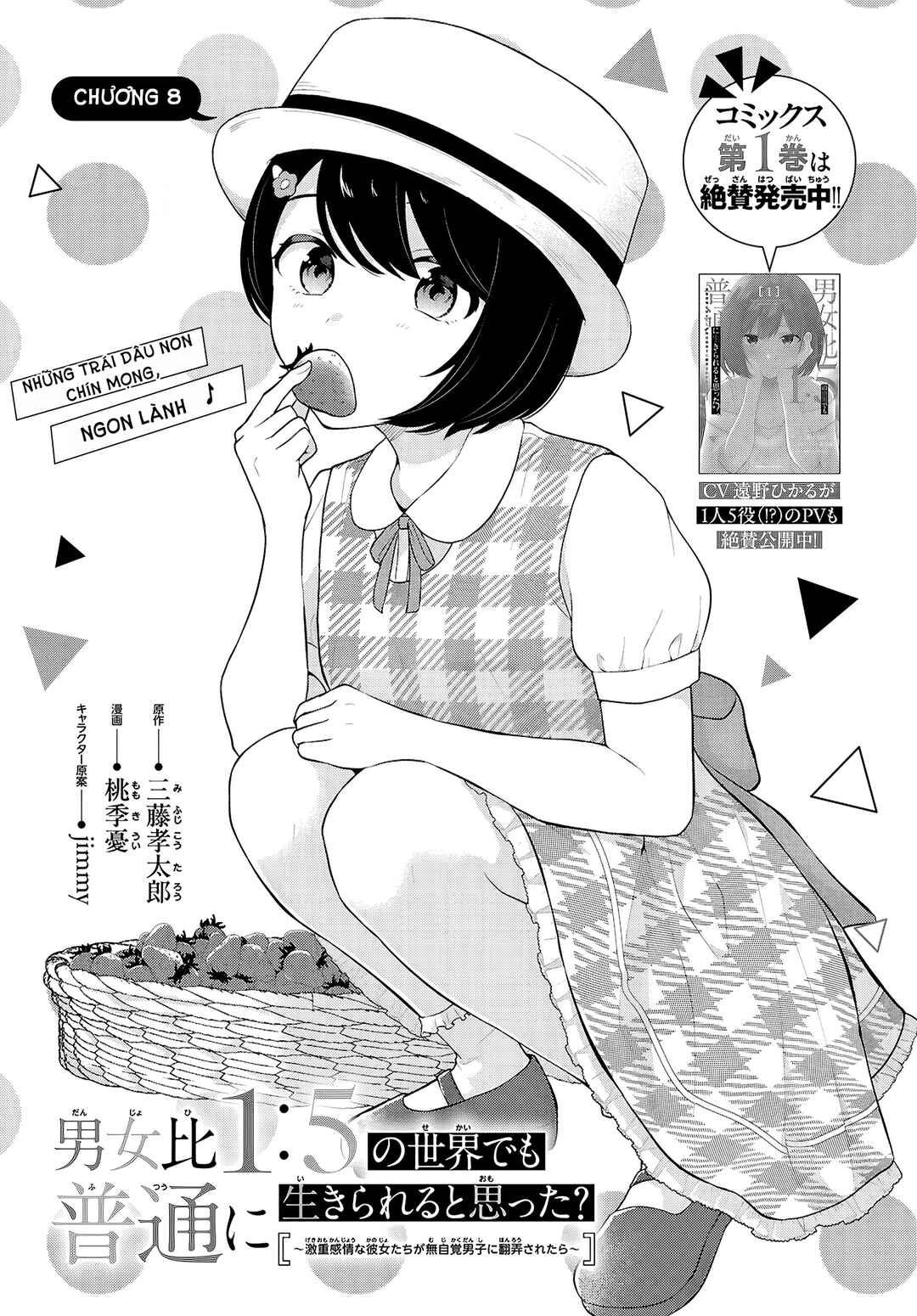 Danjo-hi 1:5 no Sekai demo Futsuu ni Ikirareru to Omotta? ~Gekiomoi Kanjou na Kanojo-tachi ga Mujikaku Danshi ni Honrou Saretara~ Chapter 8 - Page 4