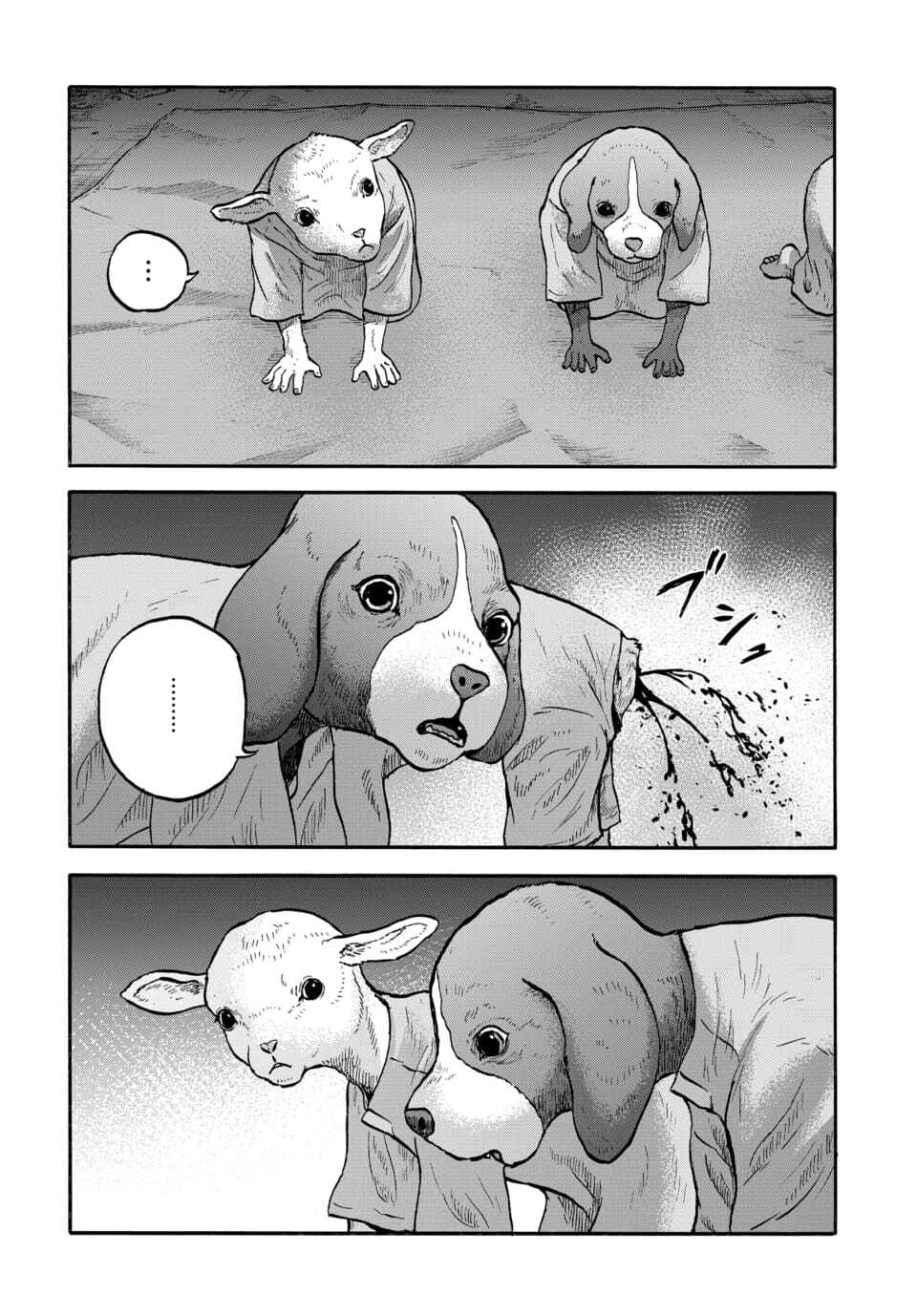 Doubutsu Ningen Chapter 8 - Page 23