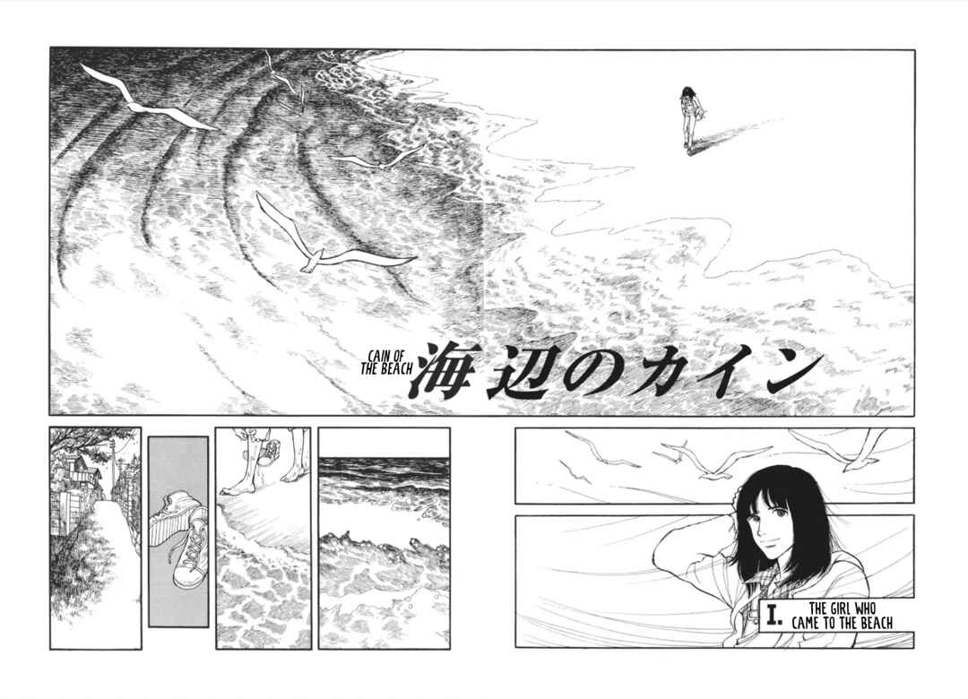 Umibe no Cain Chapter 1 - Page 2