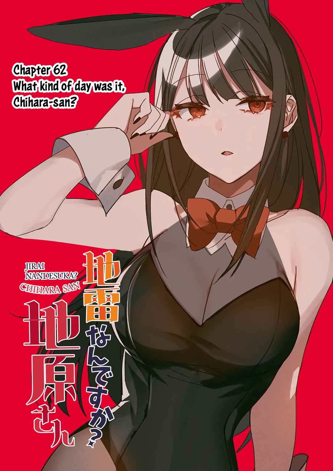 Jirai nandesu ka? Chihara-san Chapter 61 - Page 3