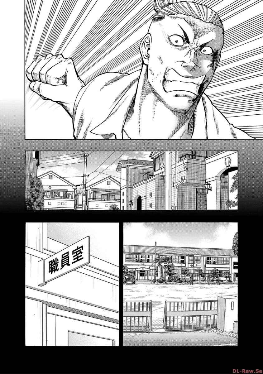 Worst Gaiden Dokuro Chapter 39 - Page 37