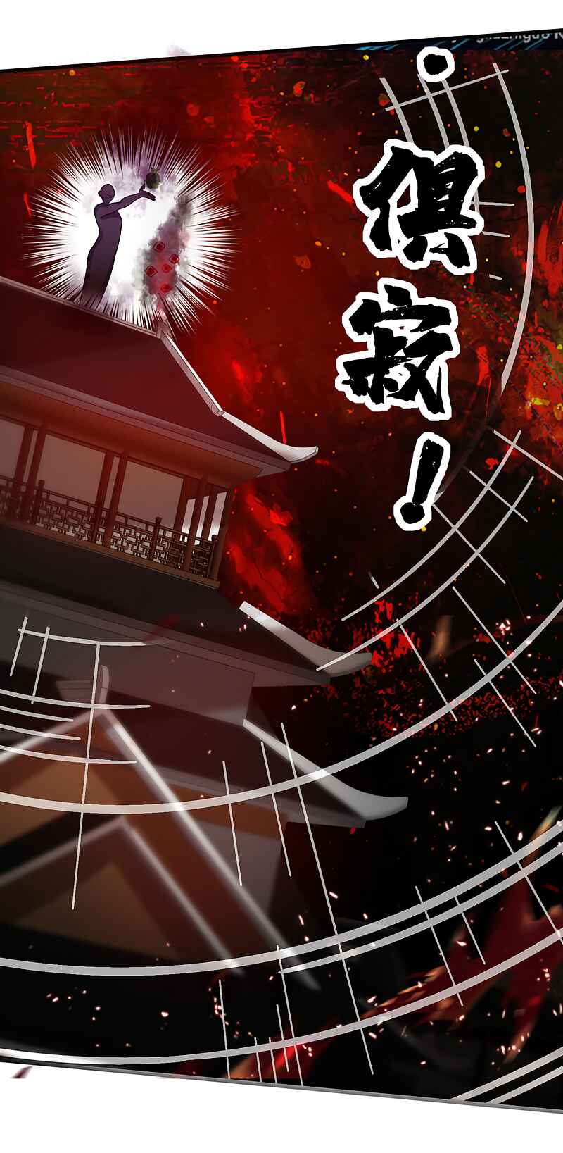 Cat System: The Emperor Is a Cat Lover Chapter 60 - Page 26