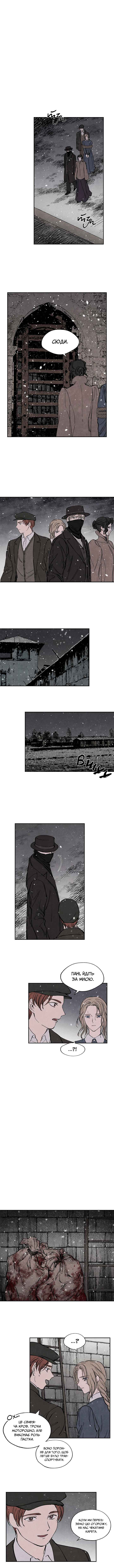 Getting to Know Grace Chapter 26 - Page 2