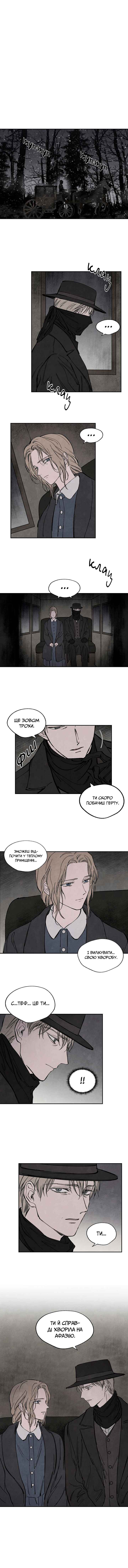 Getting to Know Grace Chapter 26 - Page 6