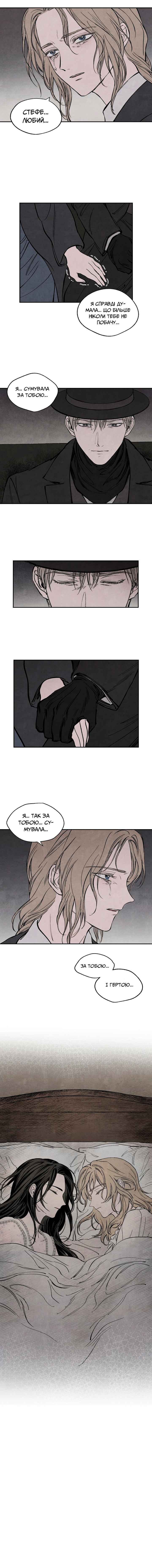 Getting to Know Grace Chapter 26 - Page 7