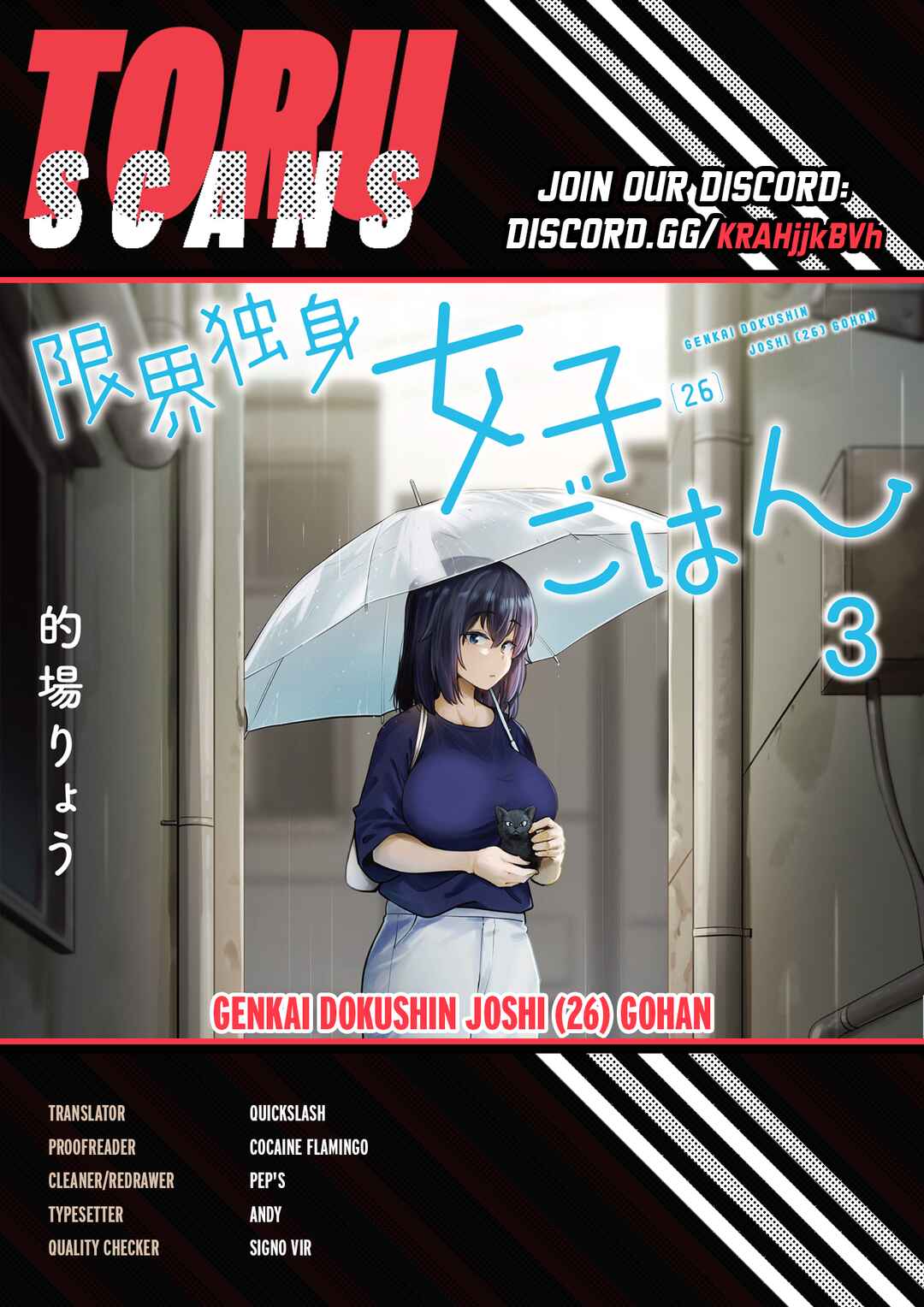 Genkai Dokushin Joshi (26) Gohan Chapter 28 - Page 1