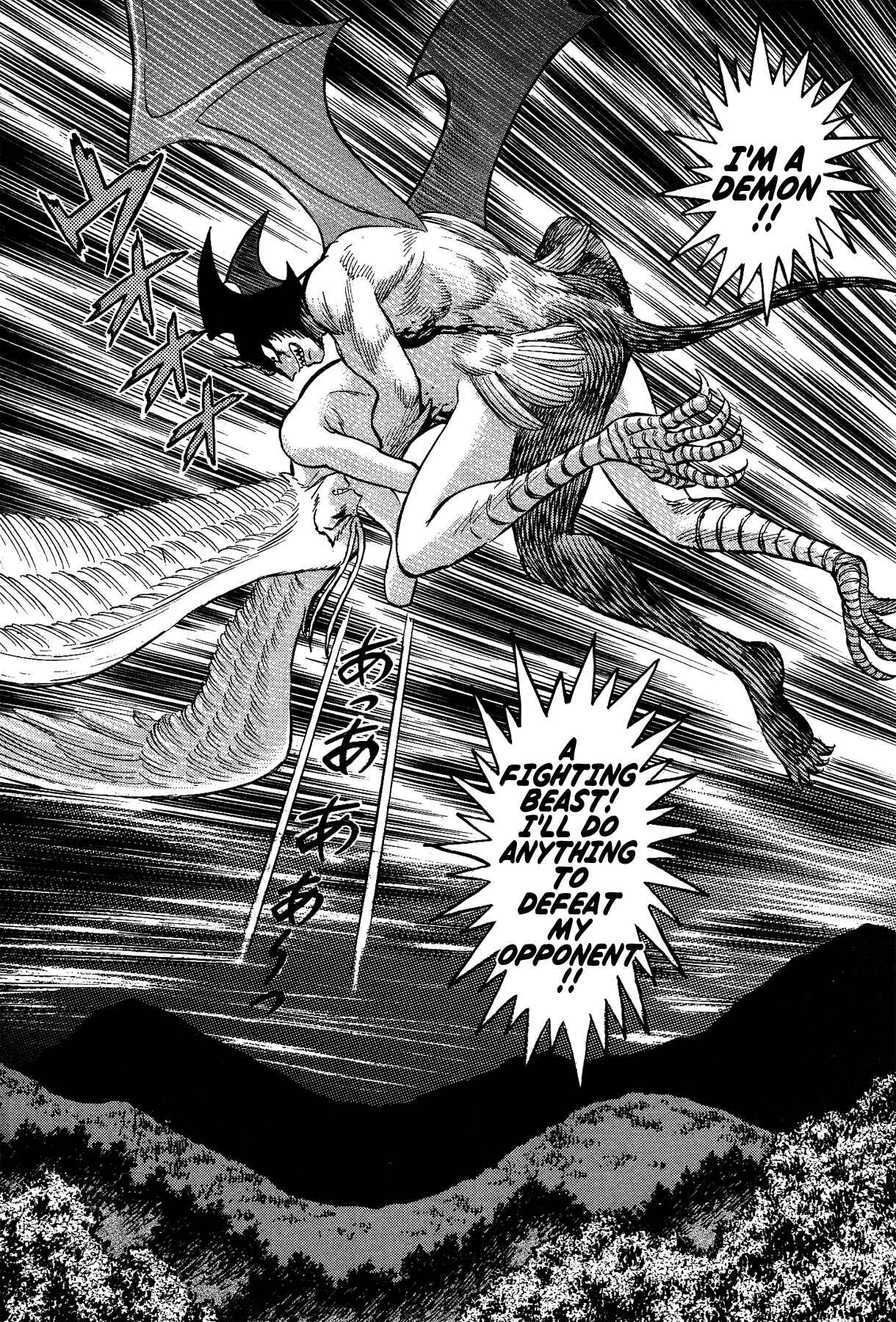 Gekiman! - Devilman Chapter Chapter 20 - Page 2