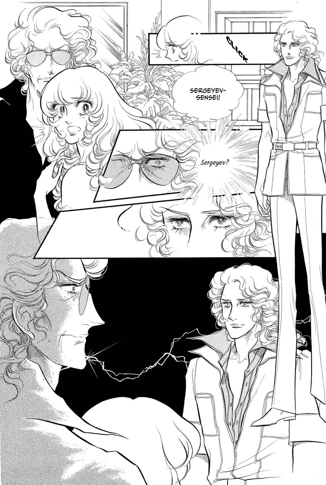 SWAN Chapter 45 - Page 2