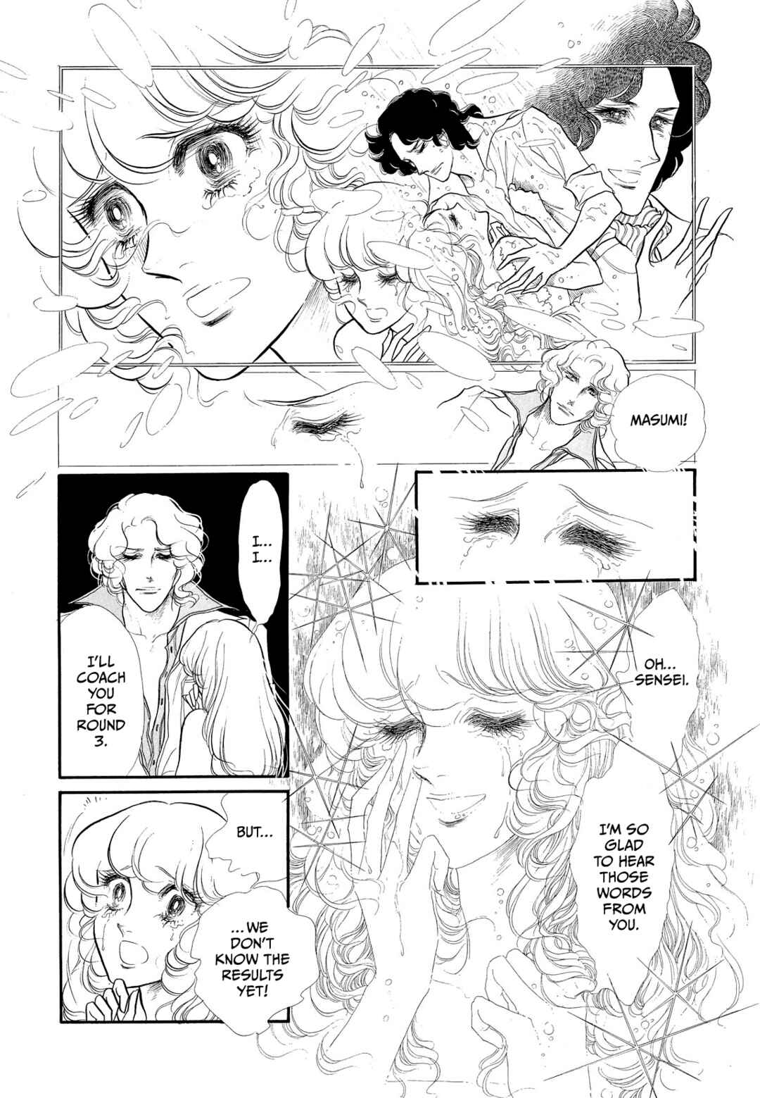 SWAN Chapter 45 - Page 5
