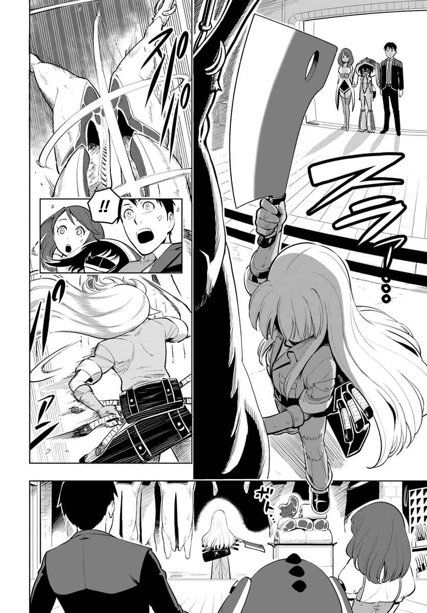 Sekai Saikyou no Kouei ~Meikyuukoku no Shinjin Tansakusha~ Chapter 6 - Page 6