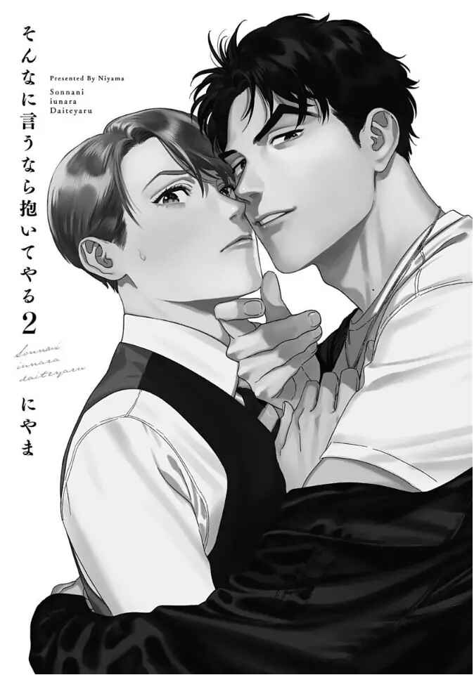 Ask and You Will Receive Chapter 6 - Page 4