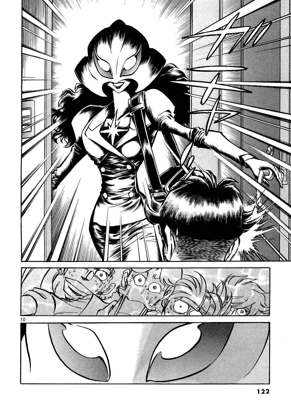 Howling Pen Chapter 11 - Page 9
