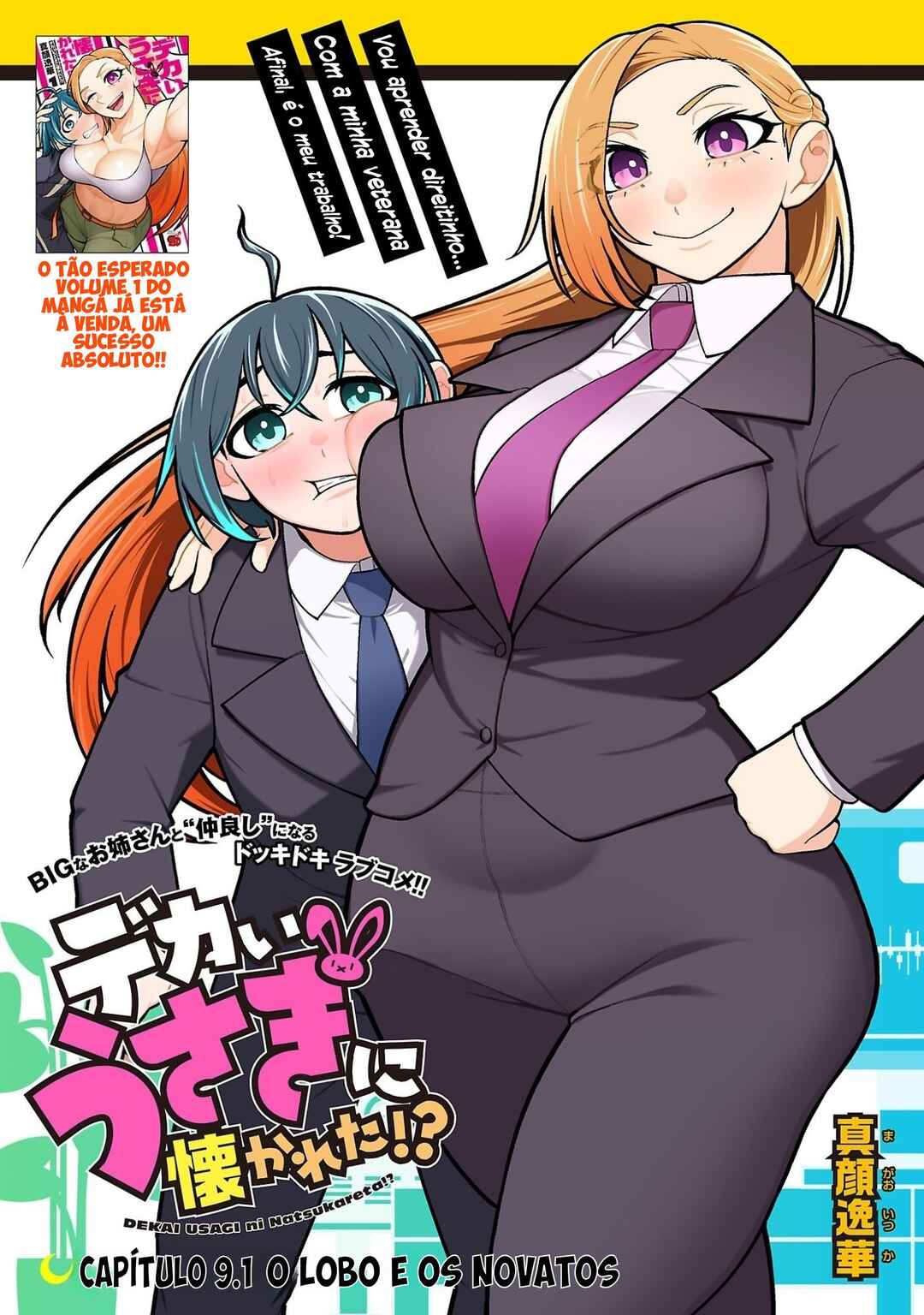 Dekai Usagi ni Natsukareta!? Chapter 9.1 - Page 2