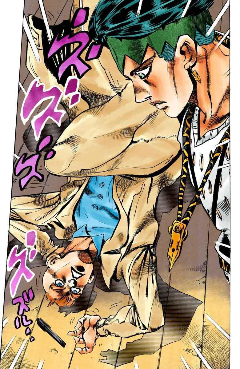 JoJo no Kimyou na Bouken: Part 4 - Diamond wa Kudakenai Color-ban Chapter 147 - Page 18