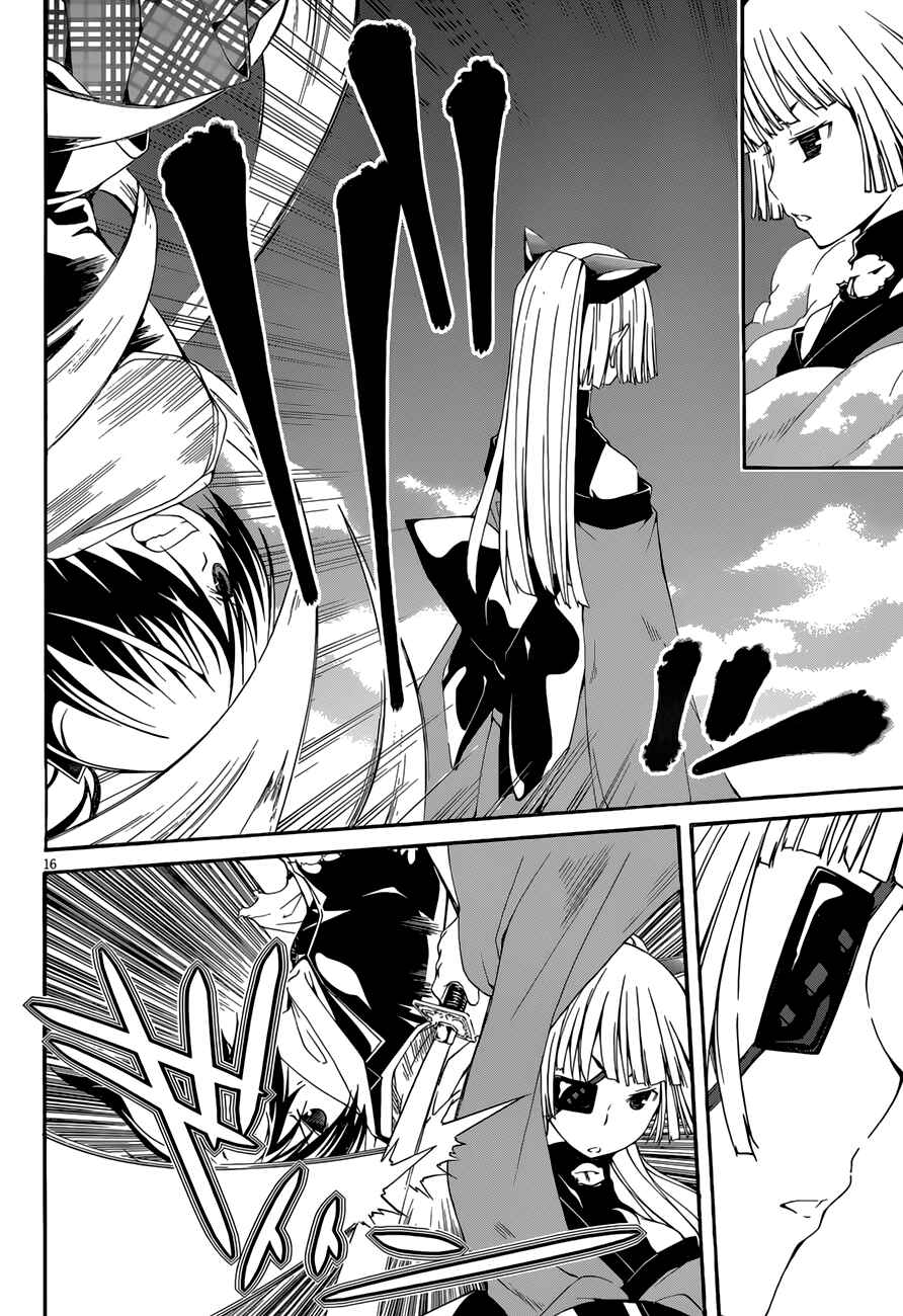 Trinity Seven - 7-Nin no Masho Tsukai Chapter 26 - Page 17