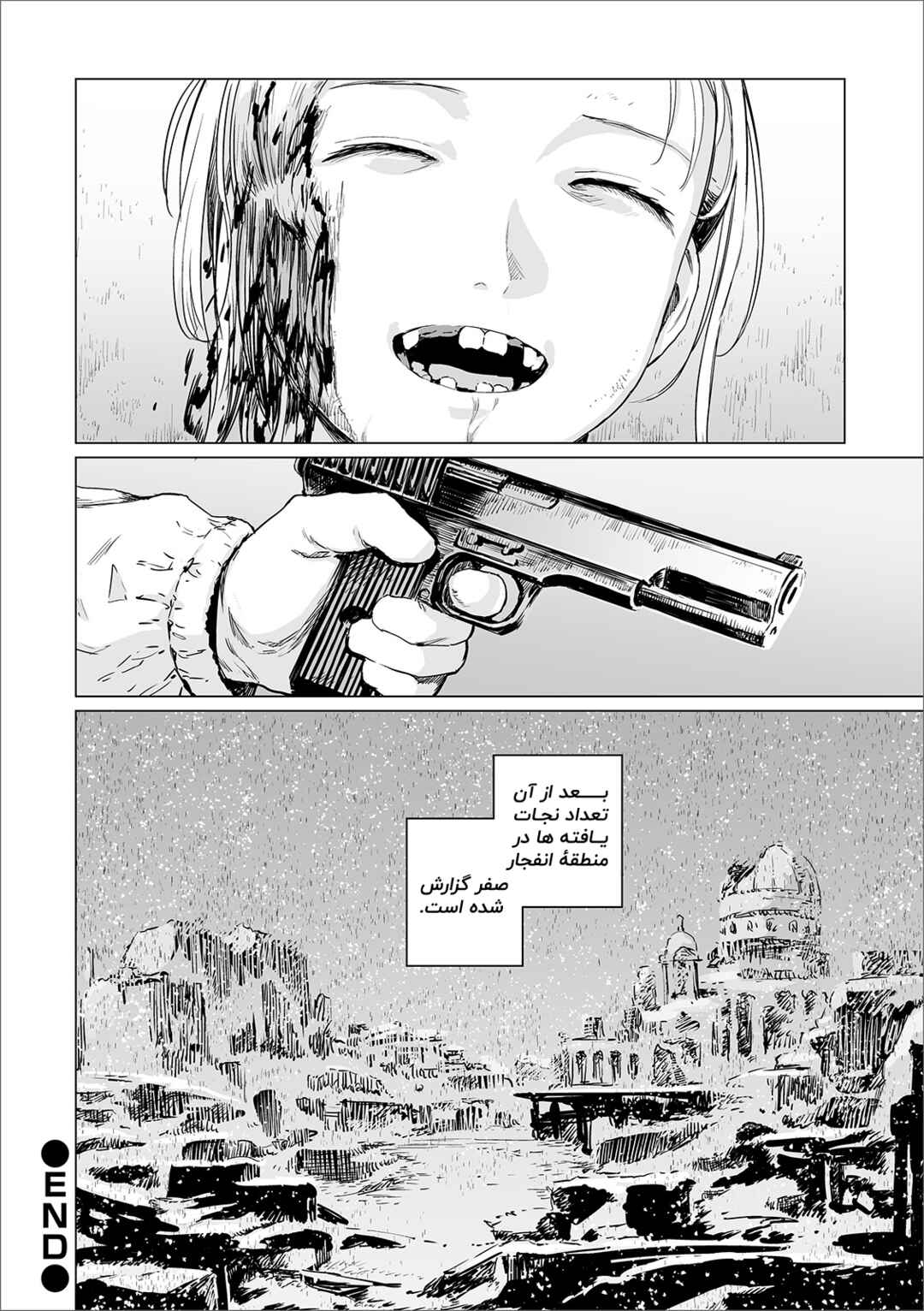 Snow of Warmth Chapter ? - Page 10