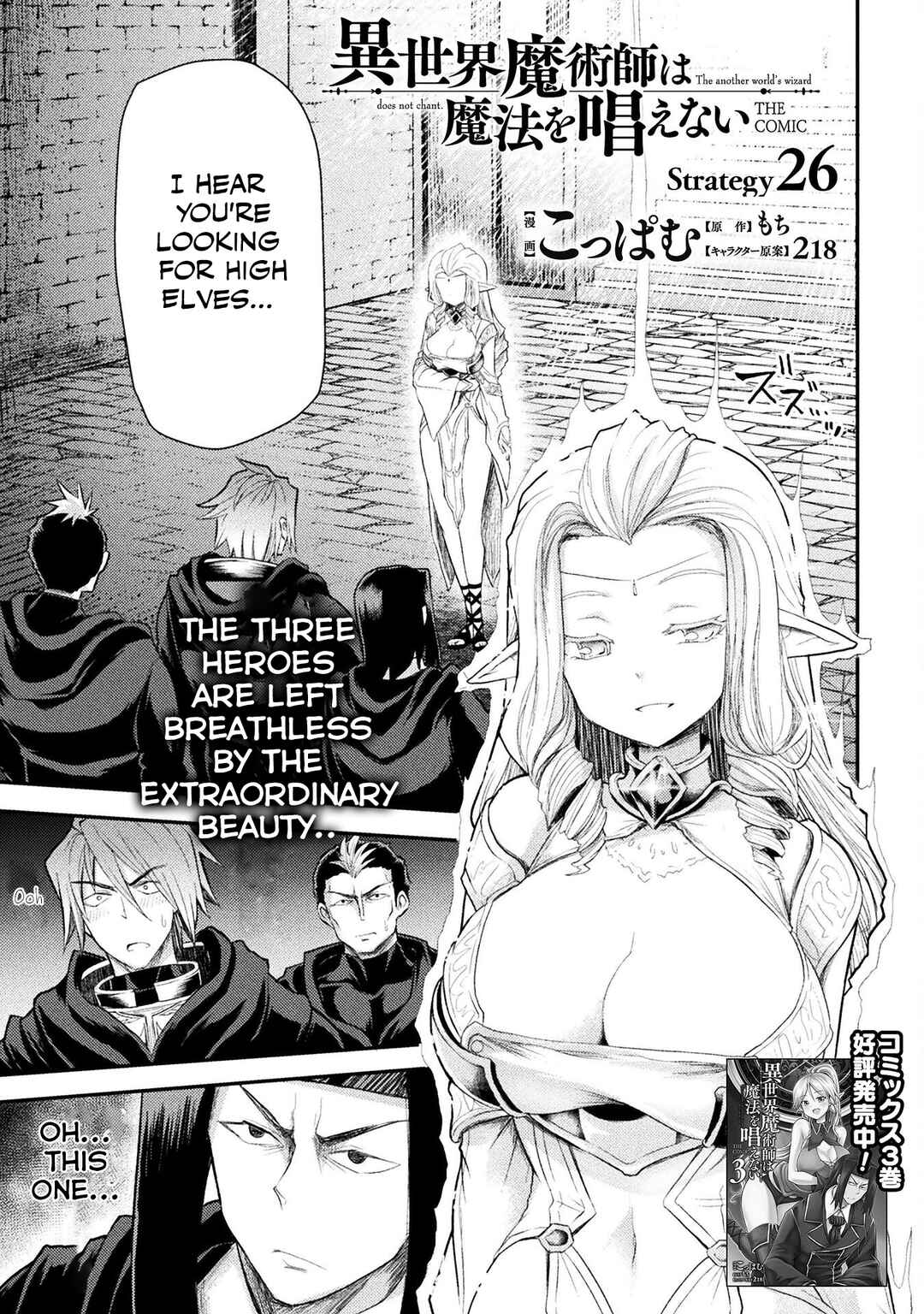 Isekai Majutsushi wa Mahou wo Tonaenai Chapter 26 - Page 2
