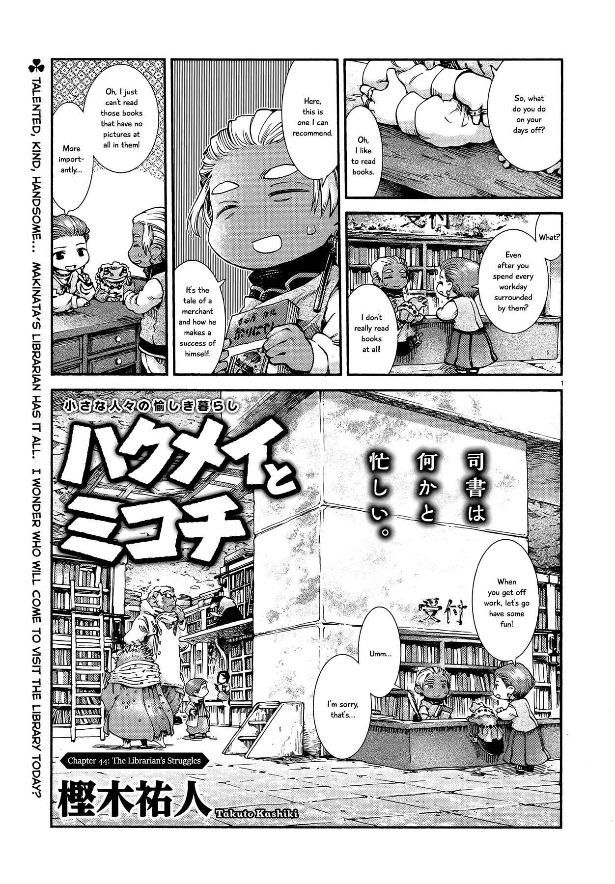 Hakumei to Mikochi Chapter 44 - Page 1