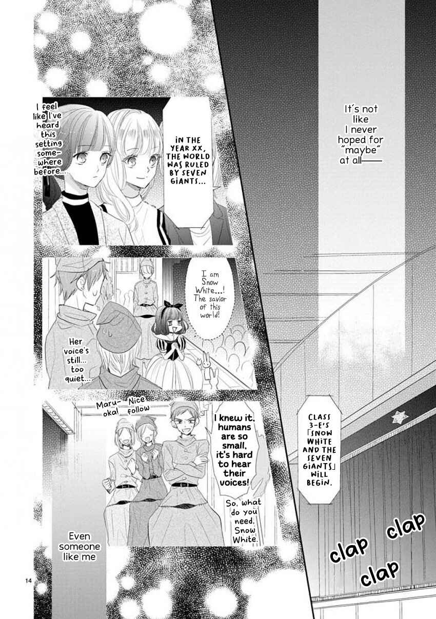 SSB - Chou Seisyun Kyoudai Chapter 46 - Page 14