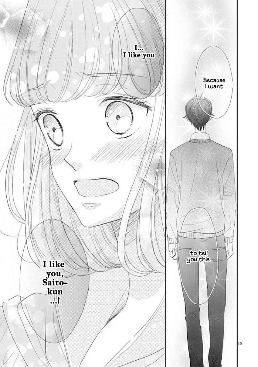 SSB - Chou Seisyun Kyoudai Chapter 46 - Page 19