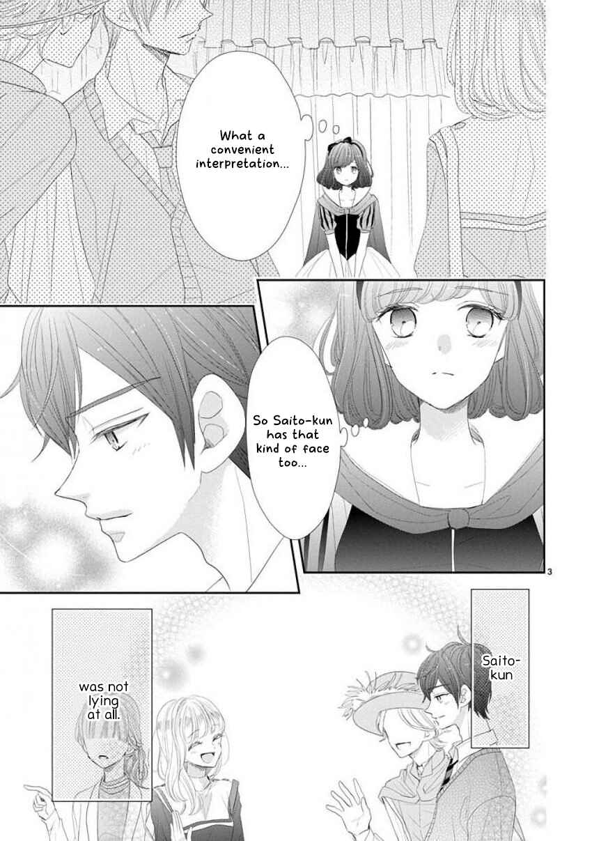 SSB - Chou Seisyun Kyoudai Chapter 46 - Page 3