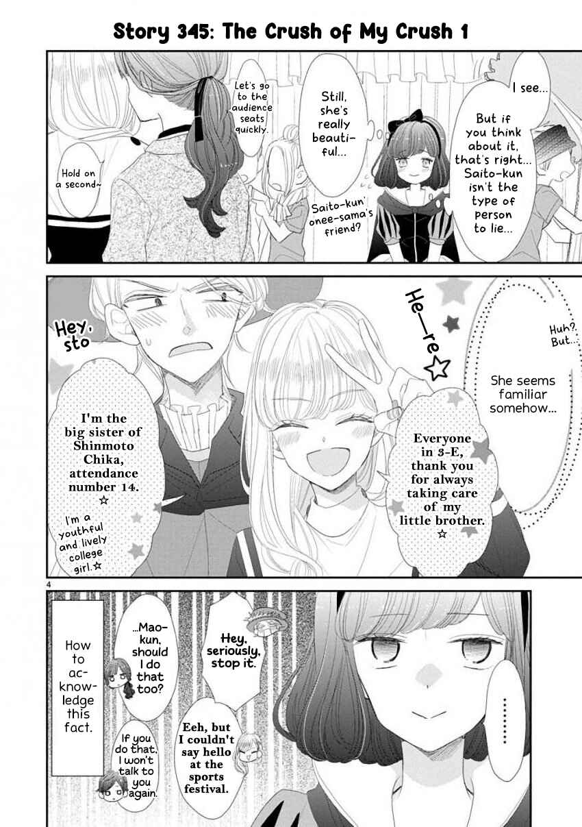 SSB - Chou Seisyun Kyoudai Chapter 46 - Page 4
