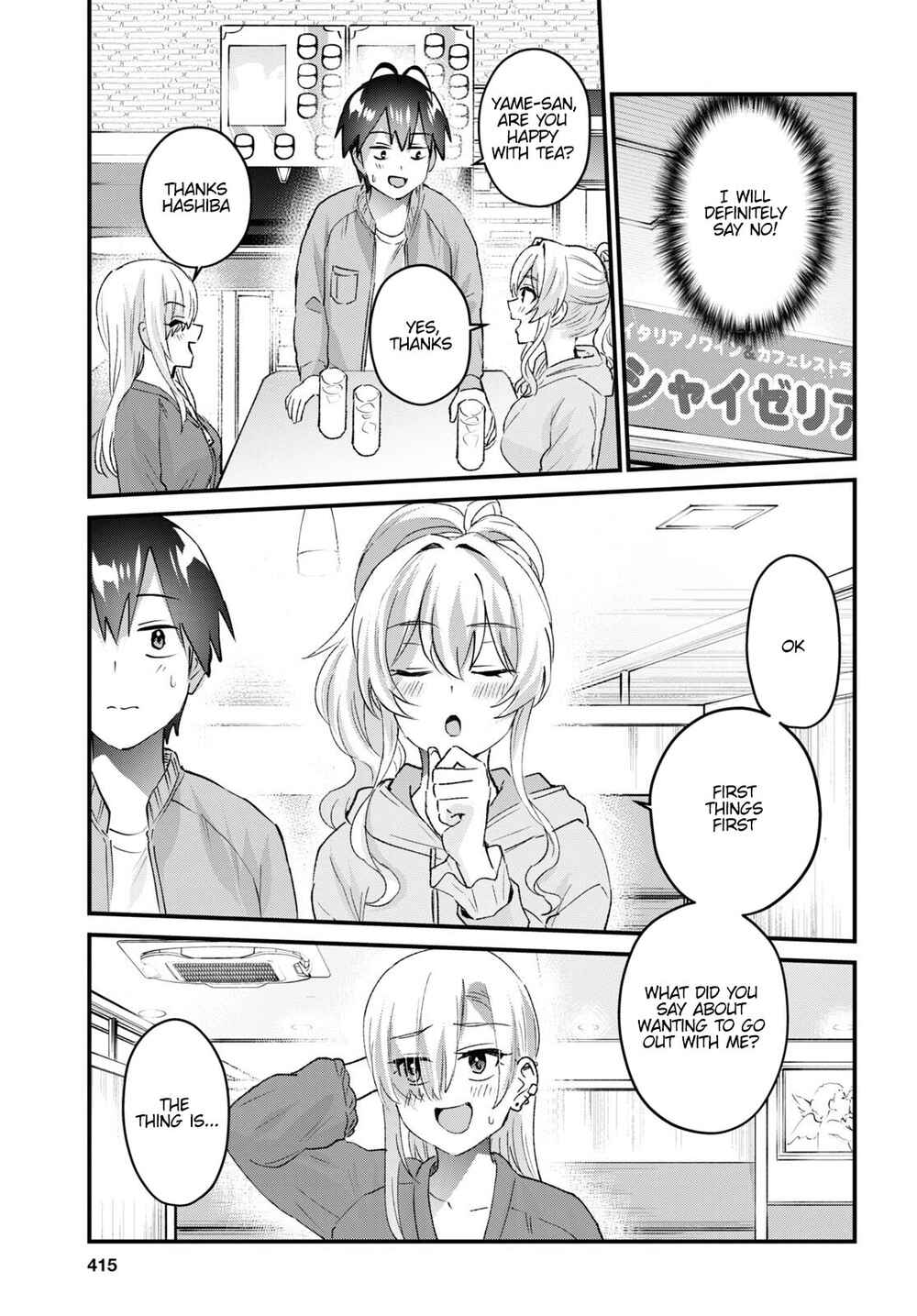 Hajimete no Gal Chapter 142 - Page 6