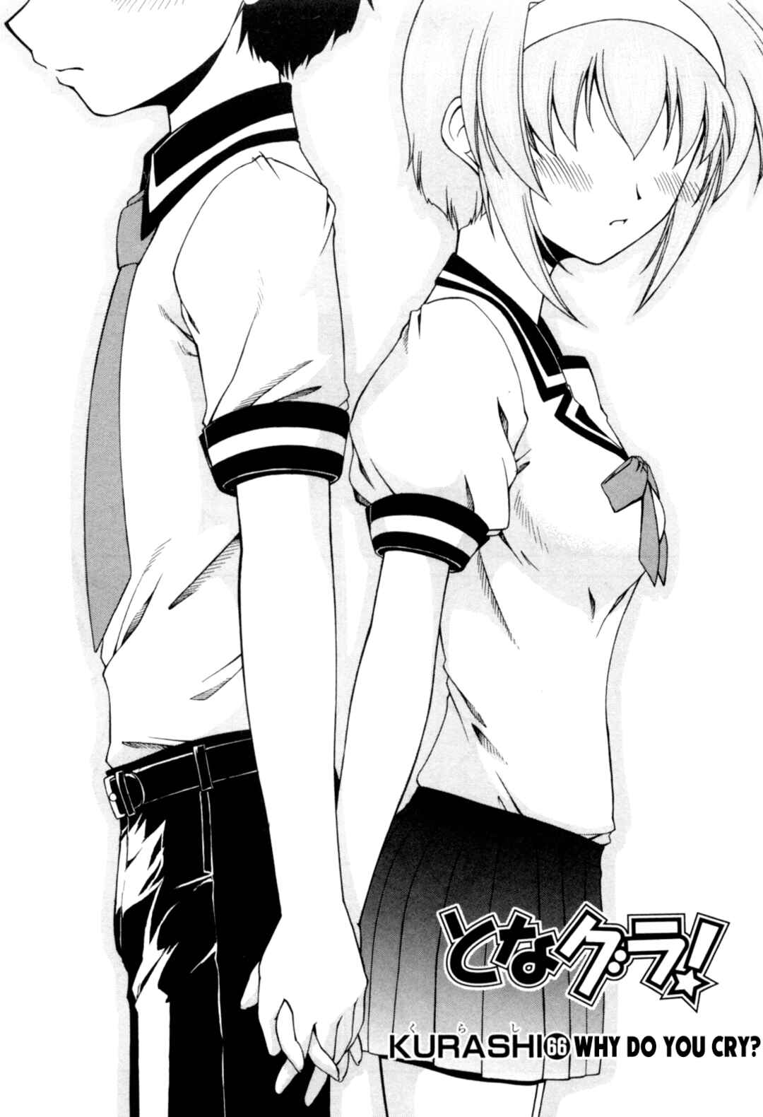 Tona-Gura! Chapter 66 - Page 1